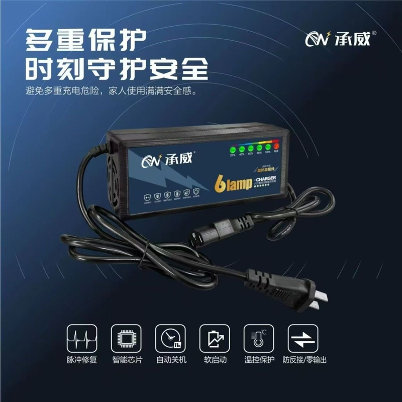 Chengwei Charger Lead-Acid Charger Electric Vehicle Charger 48V60V72V Three-Wheel Charger Full Self-Stop
