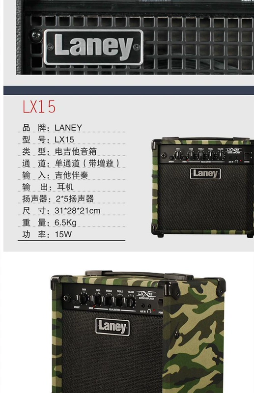 Loa guitar điện Laney Lenny âm thanh chơi loa hiệu suất thực hành LX10 / 12/15 / 20R / 35R / 65 - Loa loa