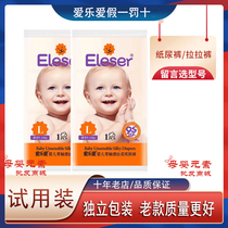 Aileai diapers trial pack pull-up pants Ledong pants diapers zero-touch silky soft physical store