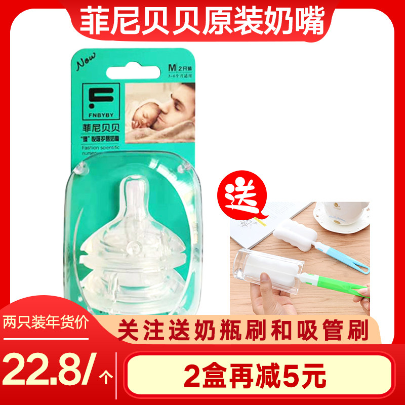 Fenibeibei wide mouth newborn baby baby care anti flatulence original bottle pacifier 2 crazy promotions