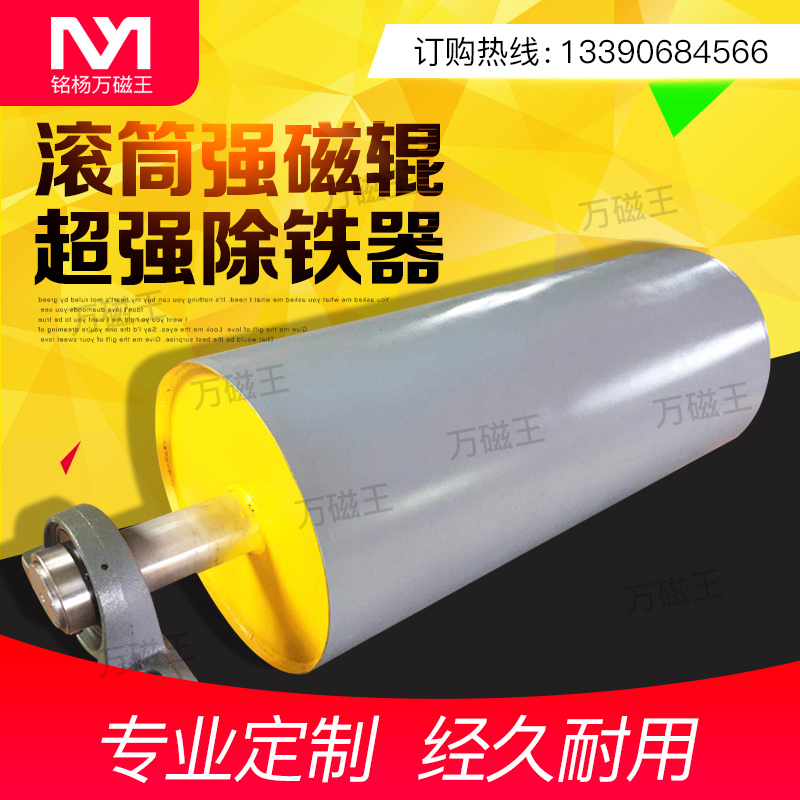 Strong Magnetic Roller Conveyor Belt Strong Magnetic Roller Shaft Magnetic Separator Belt Roller Semi-magnetic Iron Separator Equipment