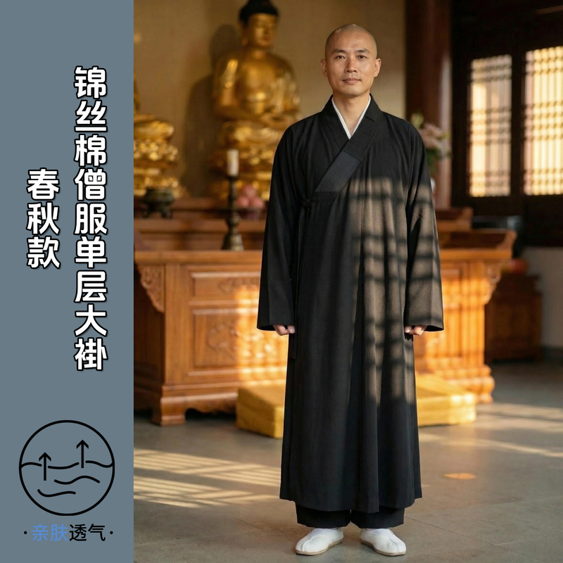Spring and Autumn High-End Monk Robes for Men and Women, Anti-Wrinkle Diagonal-Collar Long Robes, New Fabric Monk Clothing