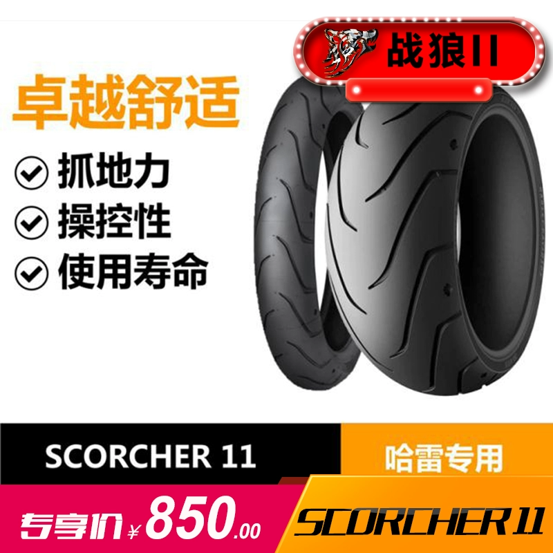 Lốp Michelin Halley 120 140 75 150 200 240 40 55 60 70 15 17 002 - Lốp xe máy
