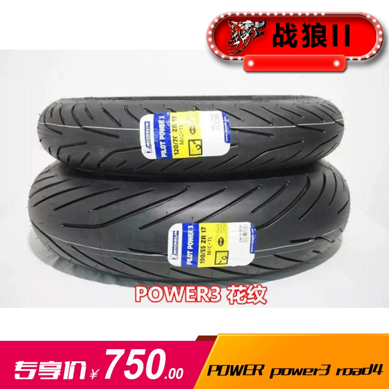 Lốp xe máy Michelin ROAD4 POWER 3 120 70 160 180 190/50 55 001 - Lốp xe máy