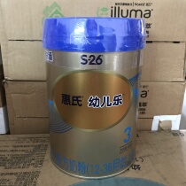 20 years of production in Wyeths platinum Childrens Music 3 Segment 3 segment 800g than 400 grams cost-effective two halls