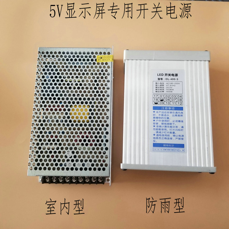 LED display lamp special switching power supply 5V40A200W rainproof advertising word 70A350 watt transformer