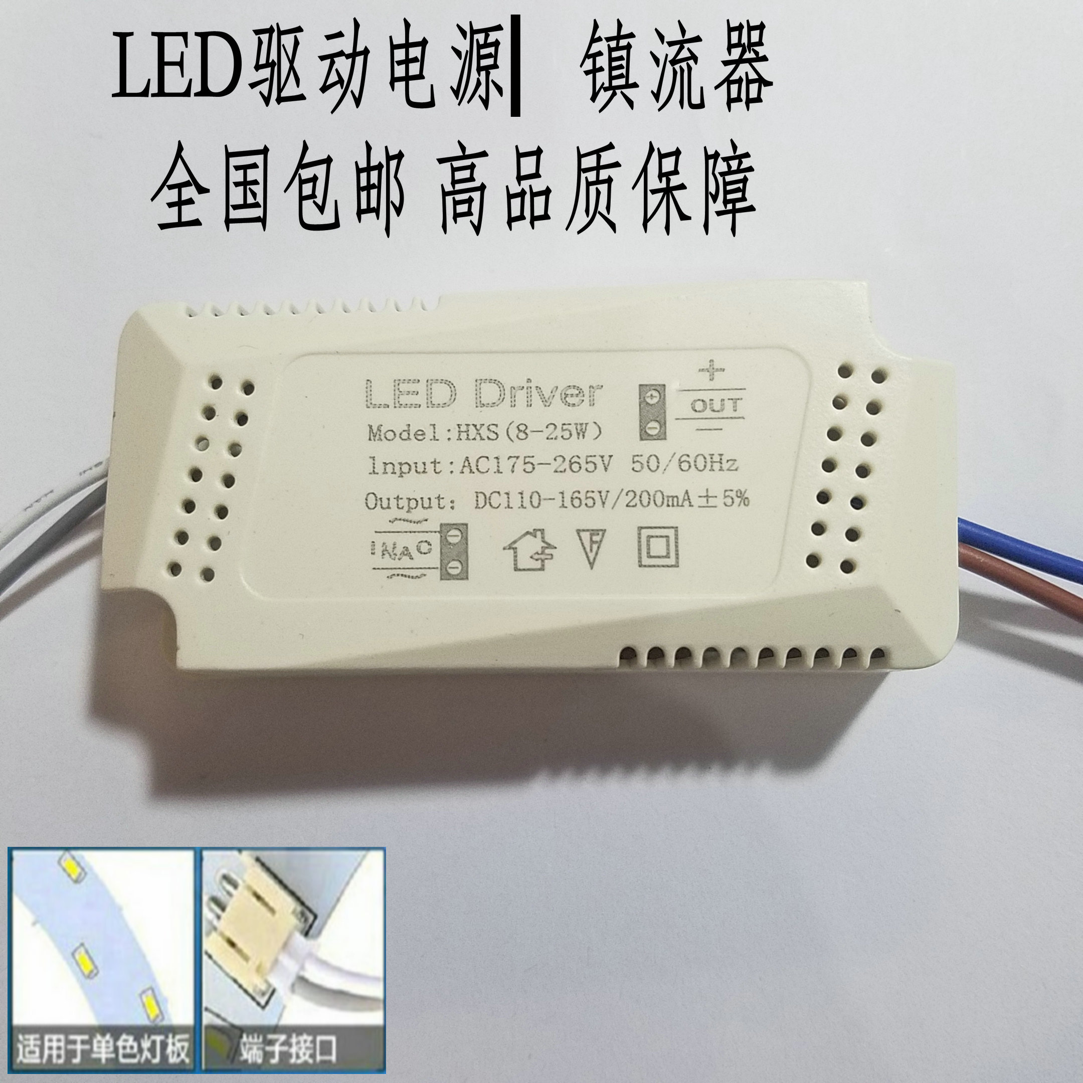 LEDDRIVER ceiling lamp 8-25W Drive power supply transformer 24-36W-50W Control start ballast