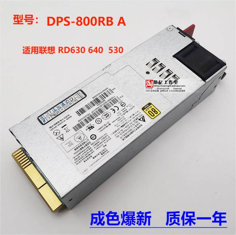 Blasting new Lenovo RD630 640530430 server power DPS-800RB A C E 800W spot-Taobao