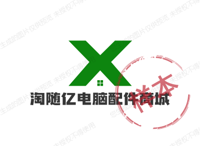 淘随亿电脑配件商城