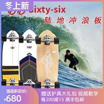 sixtysix66 skateboarding carver surf skiing practice equipment walking professional boys and girls land surfboard