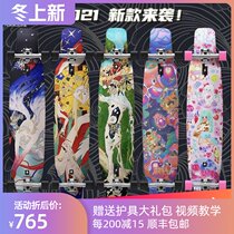 With longboard professional skateboard novice entry-level all-around board DC dance board Brush Street beginner Pinghua singularity skateboard