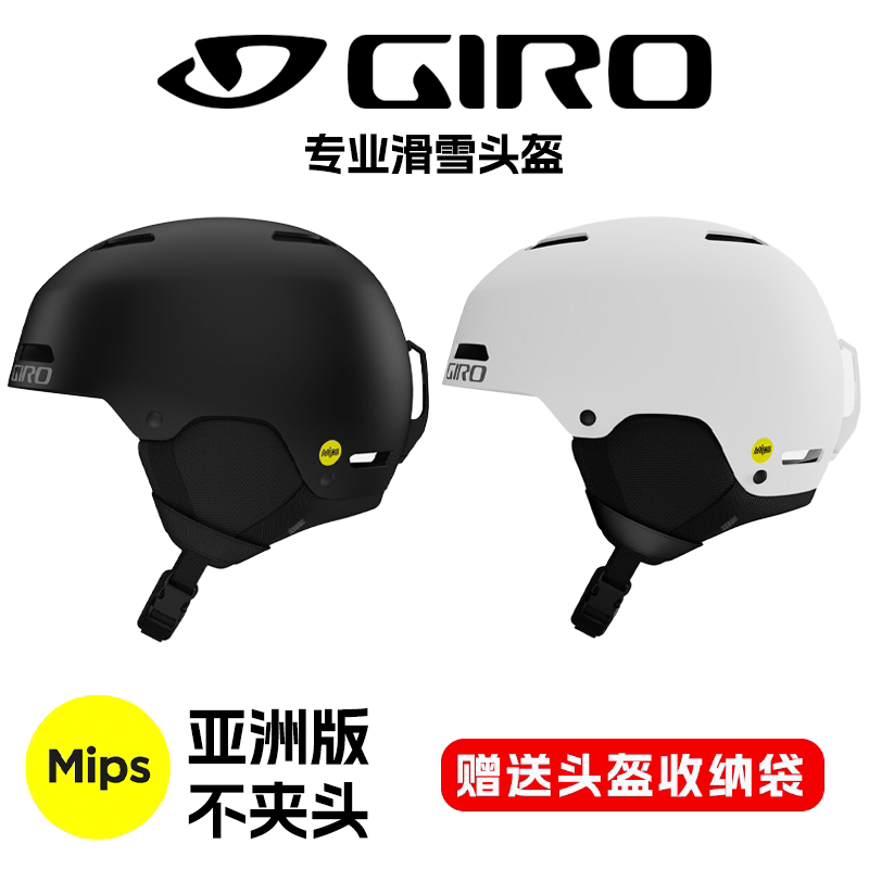 Giro Ski Helmet Ledge Men's and Women's Snowboard Freestyle Helmet Mips Protection Asian Style Ear Protection Detachable