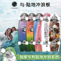 With land surfboard skiing carver skateboarding training carver skateboard Brush Street travel yow land Chong