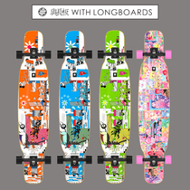 With the long board starting point 45 inches whole board universe dance board beginners boys and girls walking street professional board singularity