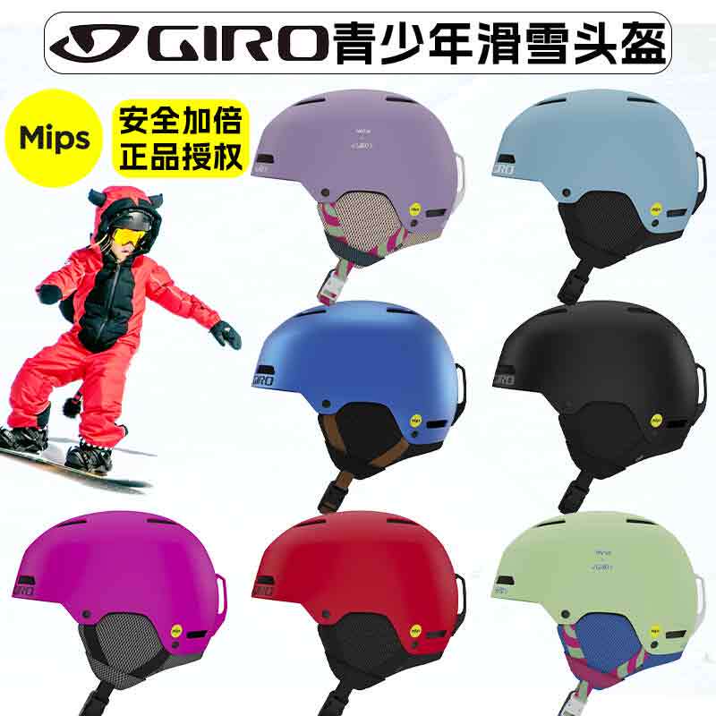 Giro Helmet Crue Youth Ski Helmet Kidsren's Ultra-Light Spur Snowboard Helmet Double-Board Mips Snow Helmet