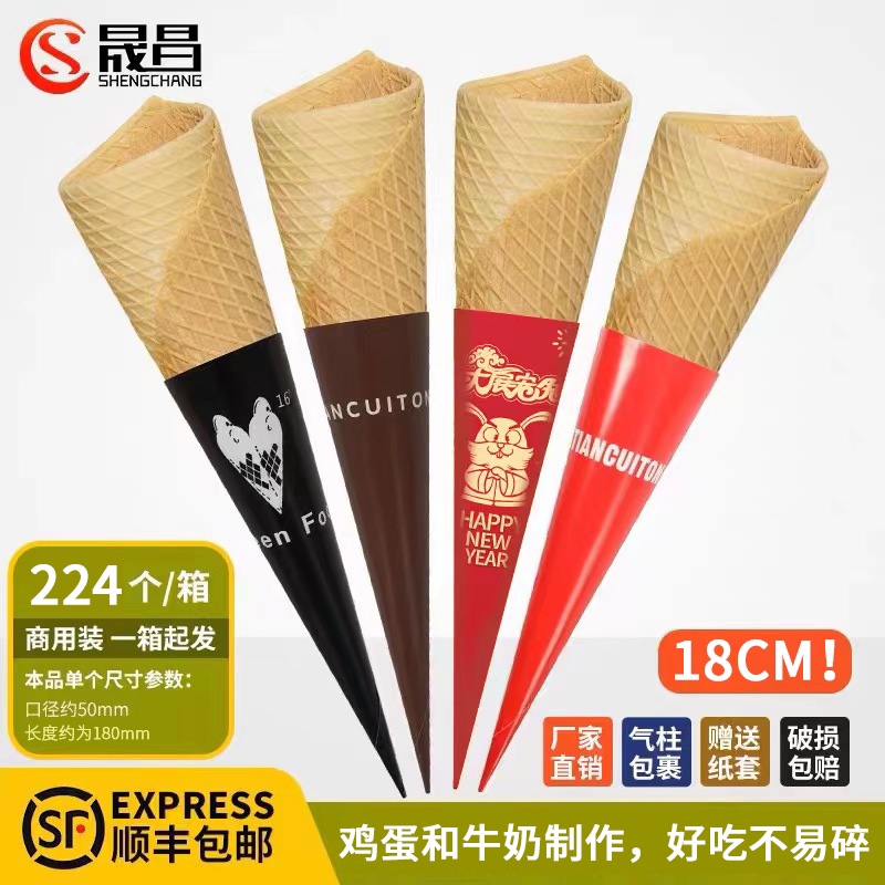 Lengthened skyscraper ice cream Ice Cream Honey Snow Egg crunchy sweet cylinder Huffo Ferris Crisp Egg Roll Peel-Taobao