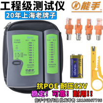 Upgrade Can NS-468AL NS-468AL 468AT A6L A6L Line Detector Detector Battery