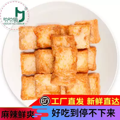 Haha mirror Lo Mei flagship food snack snack (cod tofu) shop full of baishunfeng