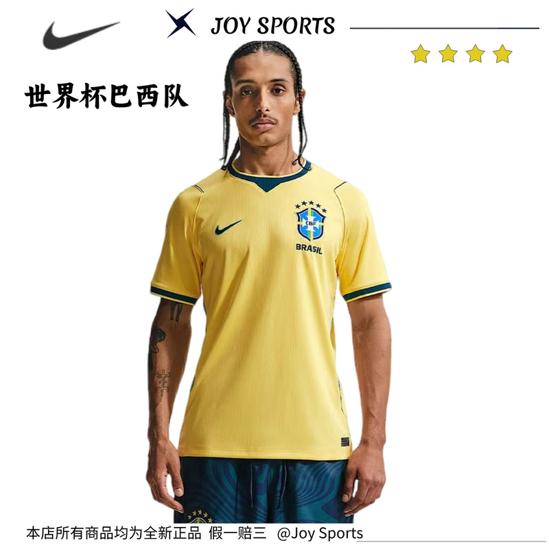 Nike 2026 World Cup Brazil National Team Home Fan Edition Jersey If7054-724