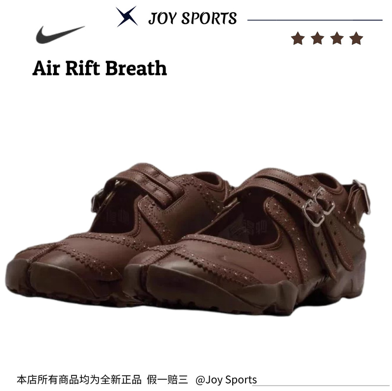 Nike Air Rift Breath Women's Classic Mary Jane Split Toe Sneakers Im7396-281