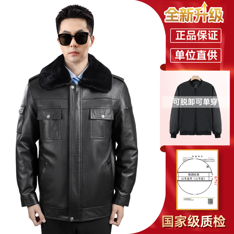 New Style Security Winter Commuting Genuine Leather Traffic Leather Jacket, Genuine Goat Leather Patrol Workwear Leather Jacket, Cold-Proof Clothing for Men New Style Security Winter Commuting Genuine Leather Traffic Leather Jacket, Genuine Goat Leather Patrol Workwear Leather Jacket, Cold-Proof Clothing for Men