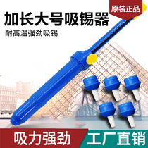 Large tin suction device lengthy tin suction pump soldering iron solder removal tin slag desoldering
