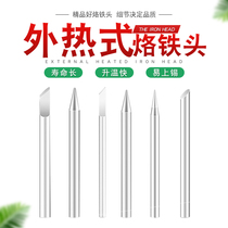 Jiede universal electric soldering iron head external Hot pointed knife head horseshoe flat head constant temperature Luo iron head solder accessories