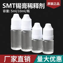 Tin paste thinner tin paste dilution preparation general solder paste release agent dilution tin paste dilution dilute