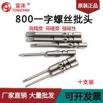 800 Cross electric batch head 80 150 electric batch nozzle S2 with magnetic electric cross screw cutter head