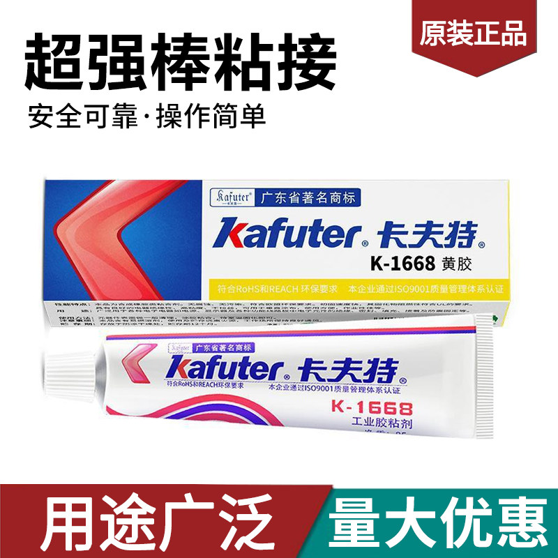 Electronic Yellow Glue 200r Red Glue Clip Wire Nail Ft k-1668 Road Plate Flame Retardant Insulation Seal Shockproof Glue