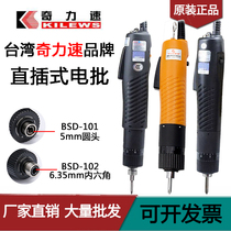 Strange force speed BSD-101 electric screwdriver 220V in-line screwdriver electric batch than speed Di with fuze brand