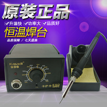  936 constant temperature soldering iron Electric soldering iron tool set imported adjustable temperature 936 soldering station constant temperature 60w soldering welding