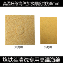  936 welding table thickened high-quality cleaning sponge high temperature resistant sponge soldering iron head sponge welding in addition to tin