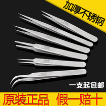  Stainless steel tweezers High elastic tweezers High precision tweezers pointed tweezers elbow tweezers Special pointed tweezers