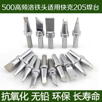  Automatic soldering machine soldering iron head 205 high frequency welding table 150W soldering iron head knife head horseshoe-shaped welding iron 500 welding iron head