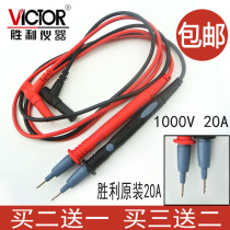  Victory multimeter pen test stick needle line 20A universal high-quality universal meter Digital high precision