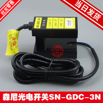 Senni photoelectric proximity switch Elevator level sensor SN-GDC-3N 3P 5P Original original