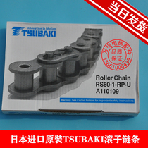 Japan imported original TSUBAKI roller chain RS60-1-RP-U A110109 3 048 meter box