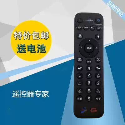 Brand new original Hebei radio and television voice remote control TV black look back time-lapse button real shot