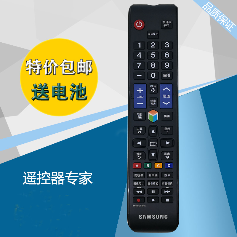 Suitable for Samsung UA55F6400AJ UA55H8800AJ UA55HU8500J UA55HU8500J set free of distance