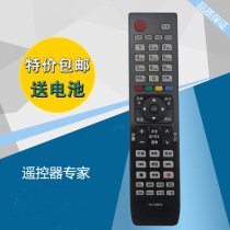 Applicable Hisense TV remote control CN-32902 CN-32905 32901 32906 CN-32907A