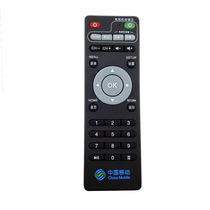 China Mobiles new Magic hundred and Migu MG100 M101 M301H HM201 remote controller