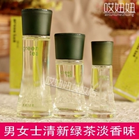 Hoa không hoa kaier nước hoa trà xanh kaier nam và nữ kéo dài tươi thơm hoa trái cây trung tính 50ml chính hãng nước hoa nam