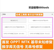 666TOOLS Android maintenance tool box relegation hand ripping UFI EASY JTAG Plus use tutorial