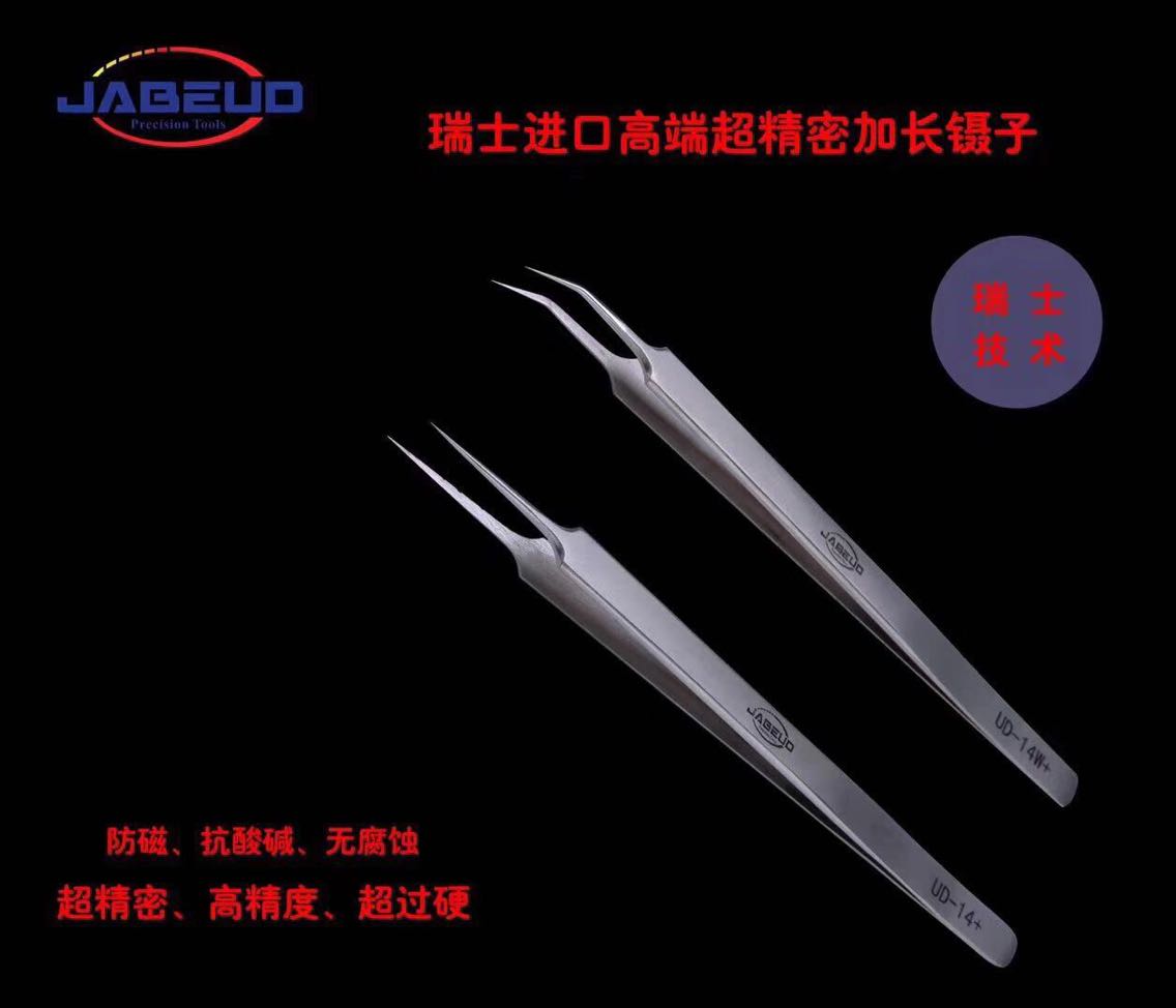 jabeUD-14 High-end precision tweezers Lengthened tweezers Anti-magnetic stainless steel straight pointed elbow pointed nose tweezers
