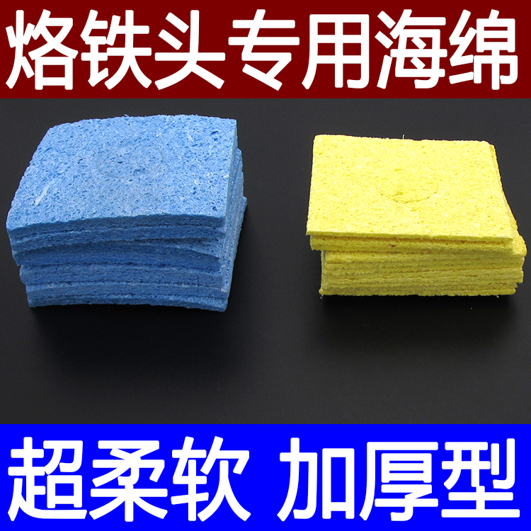 Original crack soldering iron base cleaning sponge high temperature resistant sponge soldering iron head sponge welding tin removal soldering iron stand
