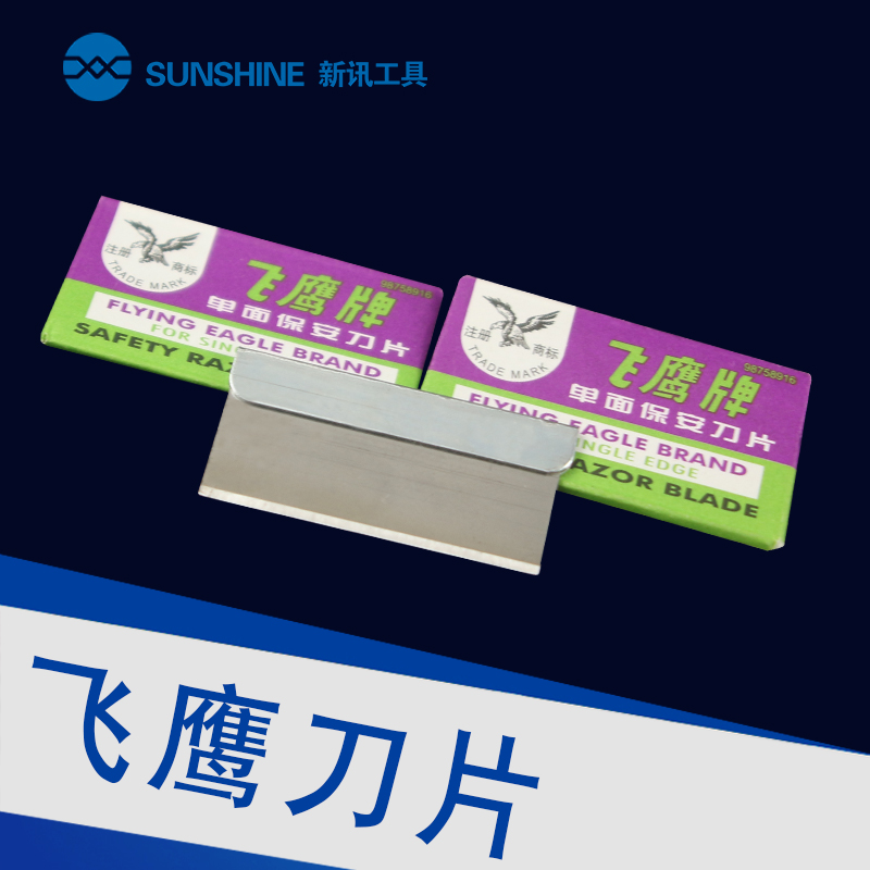 Gillège Security Blade Stainless Steel Phone Repair Deglued Blade Unframed Blade-Taobao