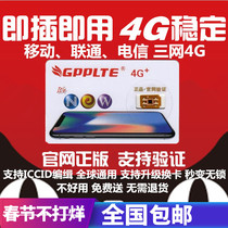 Card stickday version iP7p 6P 6S 5S 8X XS SE Day Edition US version Card sticker mobile Unicom 4G mobile phone