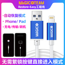 Magico Auto-in Recovery Mode Line Brushed Machine Line Charging Transmission data line Front-line Into mode Engineering Line