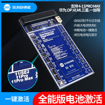 915 homegrown Android phone IPAD Chrysanthemum OPVI Built-in Battery Charge Activation Board